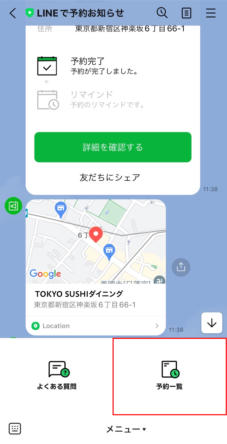 行きたいお店をすぐ予約！新機能「LINEで予約」の使い方｜LINEみんなの